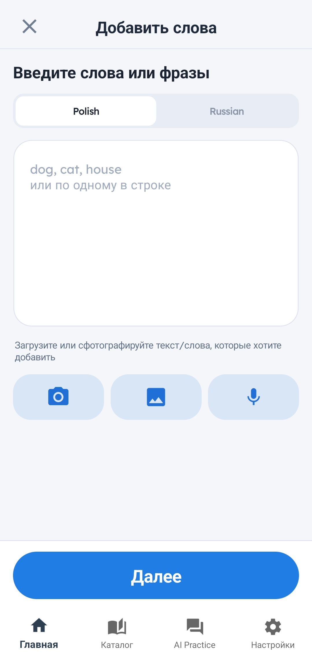 Add words by photo, voice, typing, or a pasted list