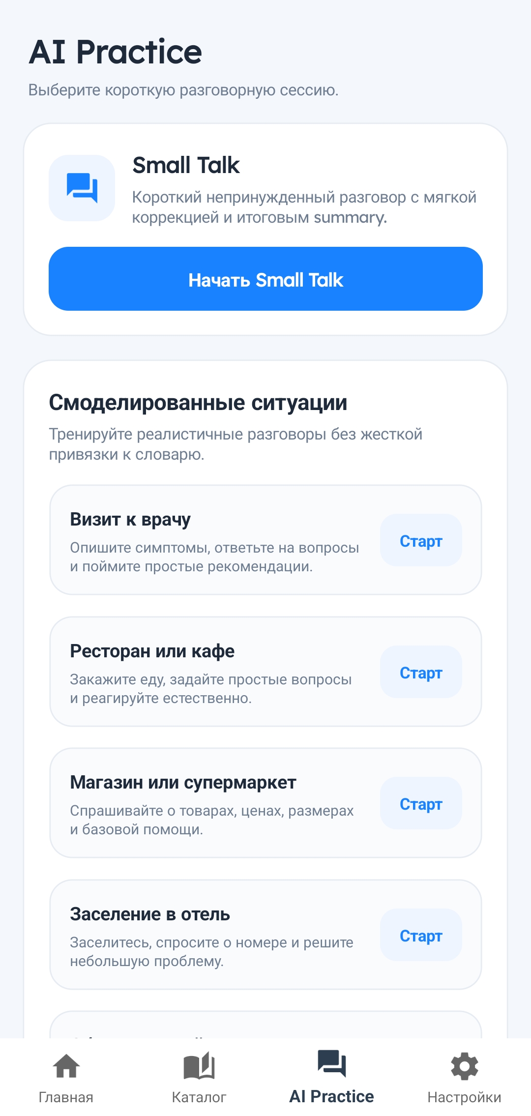 Practice speaking, with speech-to-text and text-to-speech built in