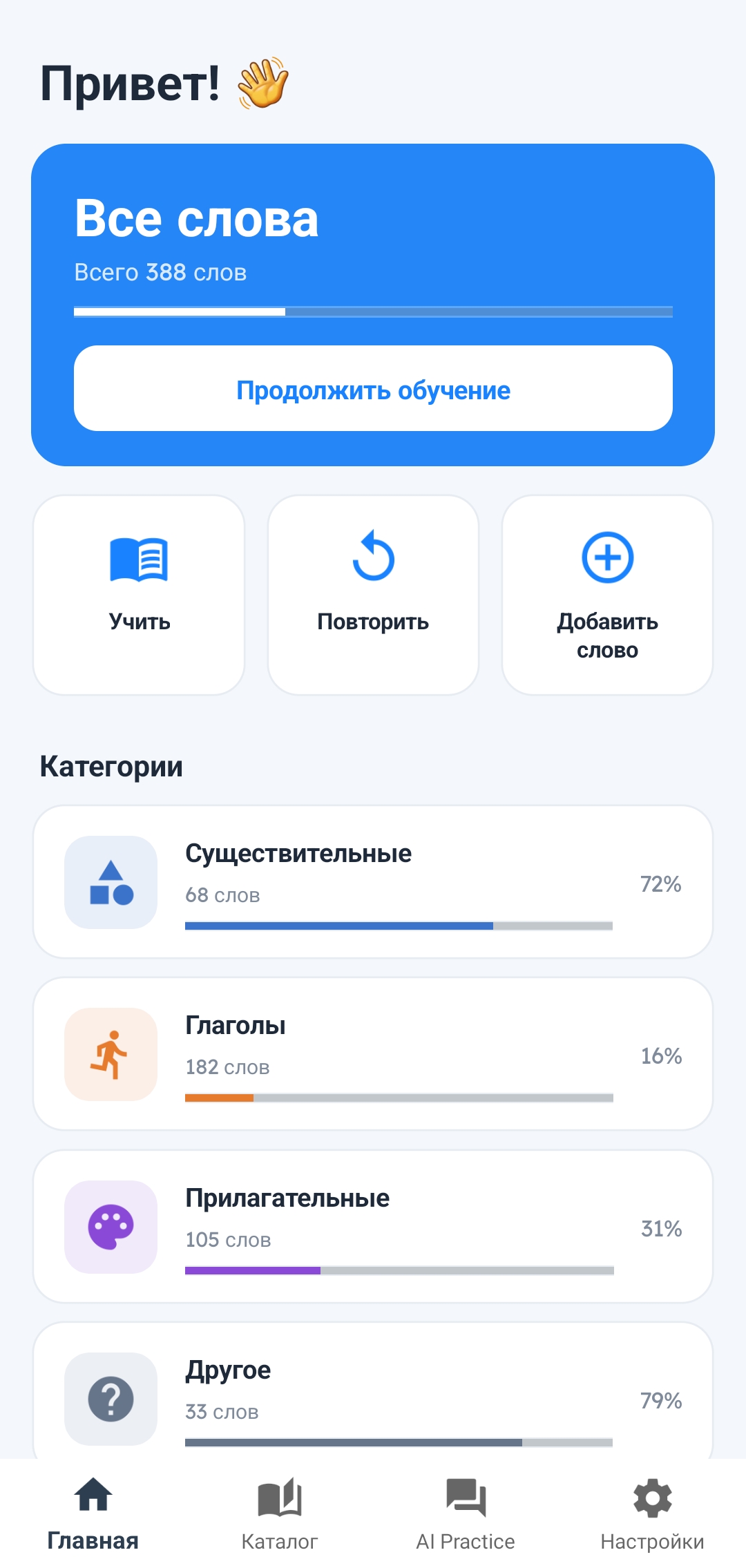 Your dashboard — see your progress at a glance