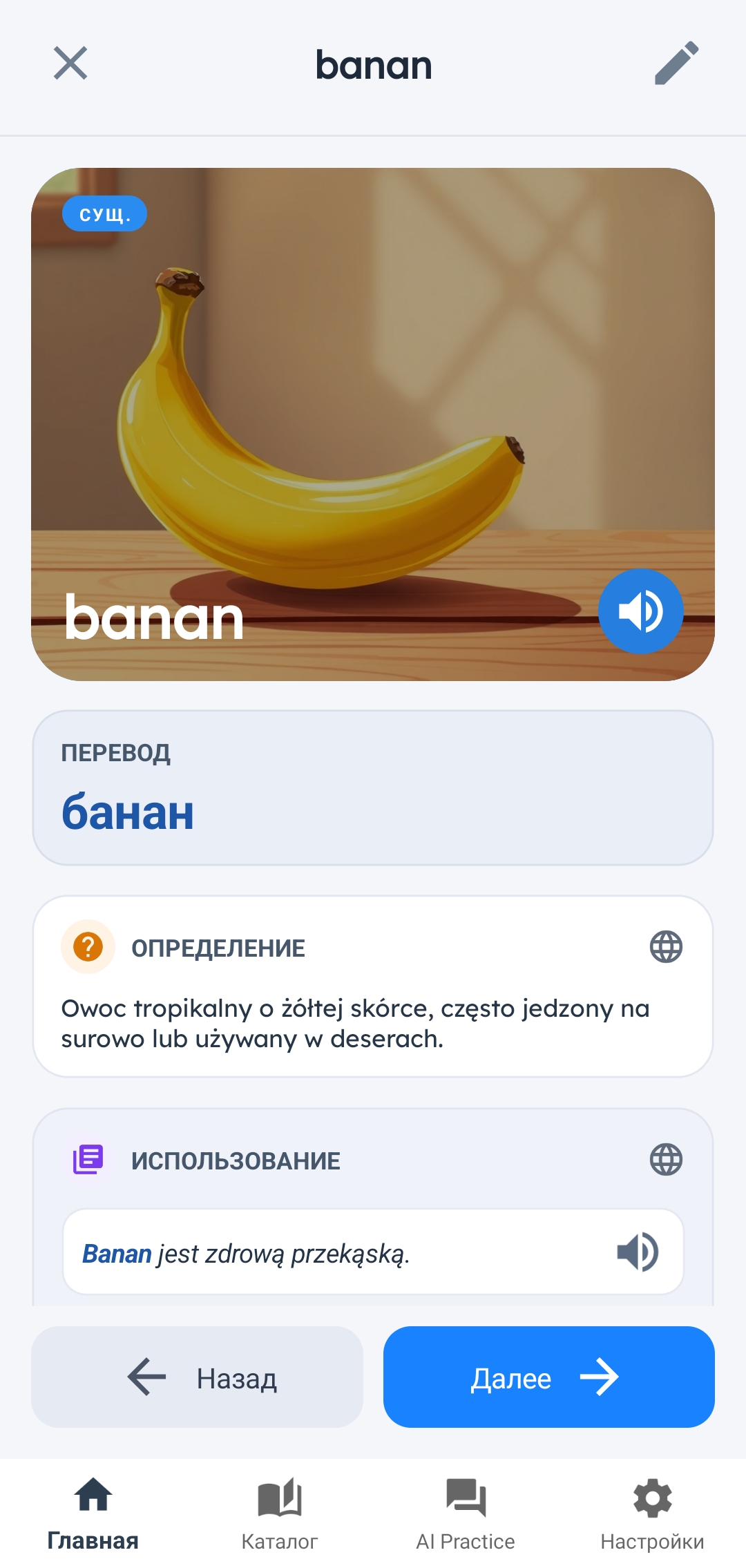 A LexAi word card auto-filled with a translation, picture, and example sentence